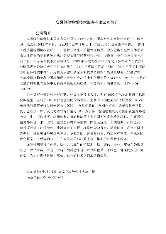 防洪墻生產廠家